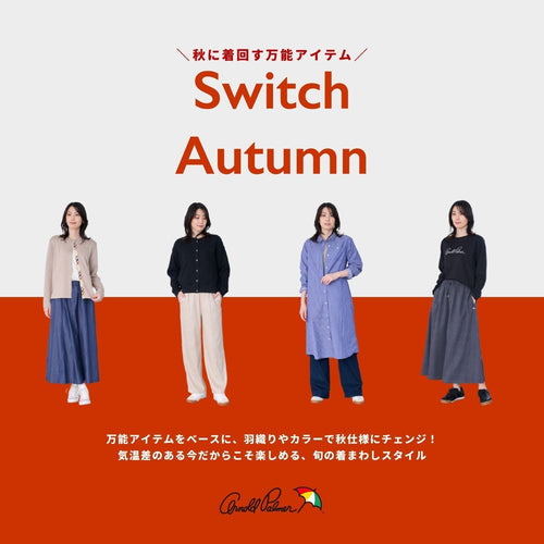 Switch to Autumn