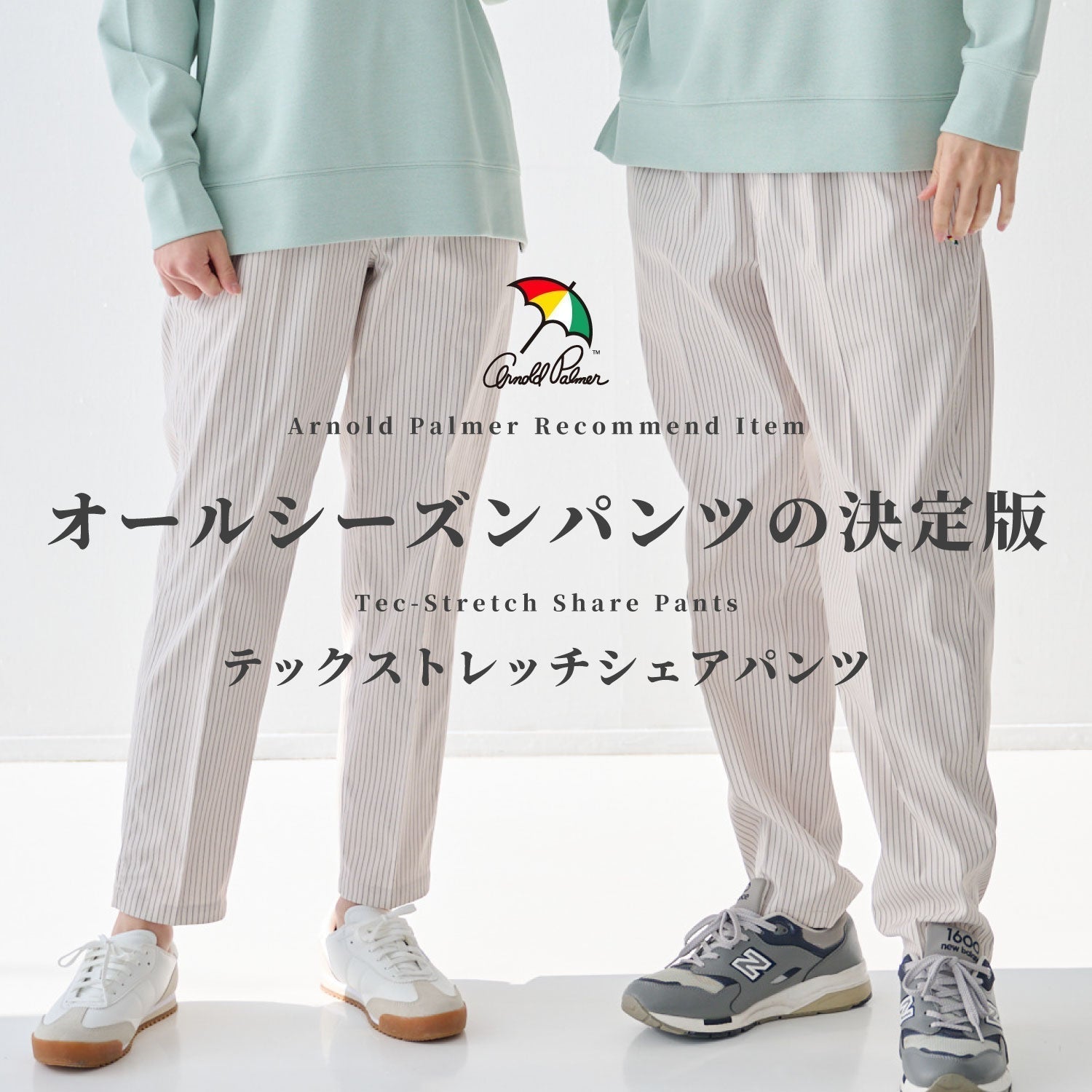 25ss-aptecstretchpants1500.jpg