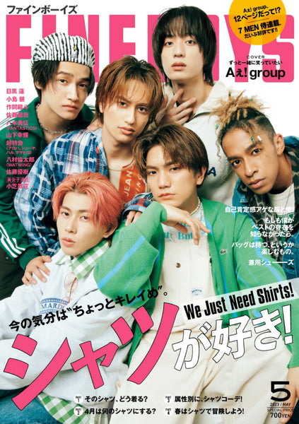 FINE BOYS 5月号 (4月7日発売)
