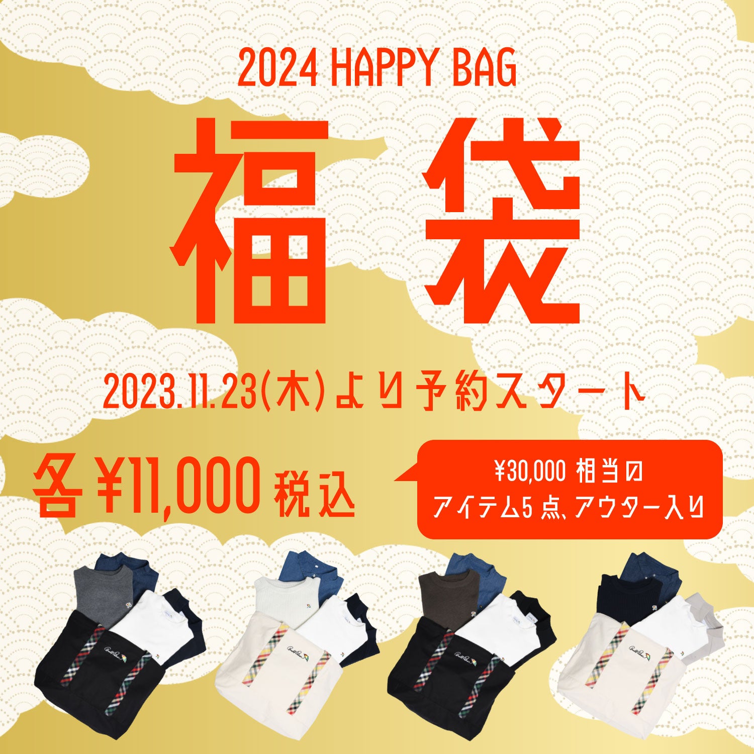 2024福袋 | Arnold Palmer – MIZUJIN WEBSHOP