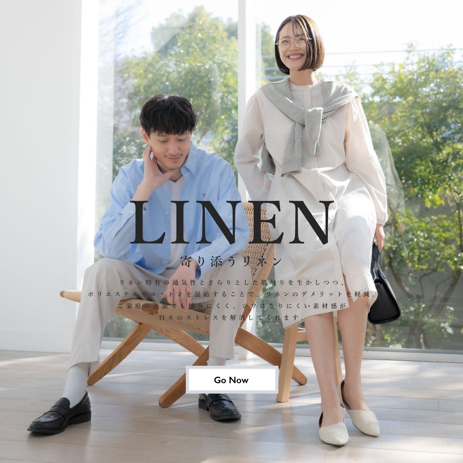 寄り添うリネン | アーノルド パーマー – MIZUJIN WEBSHOP