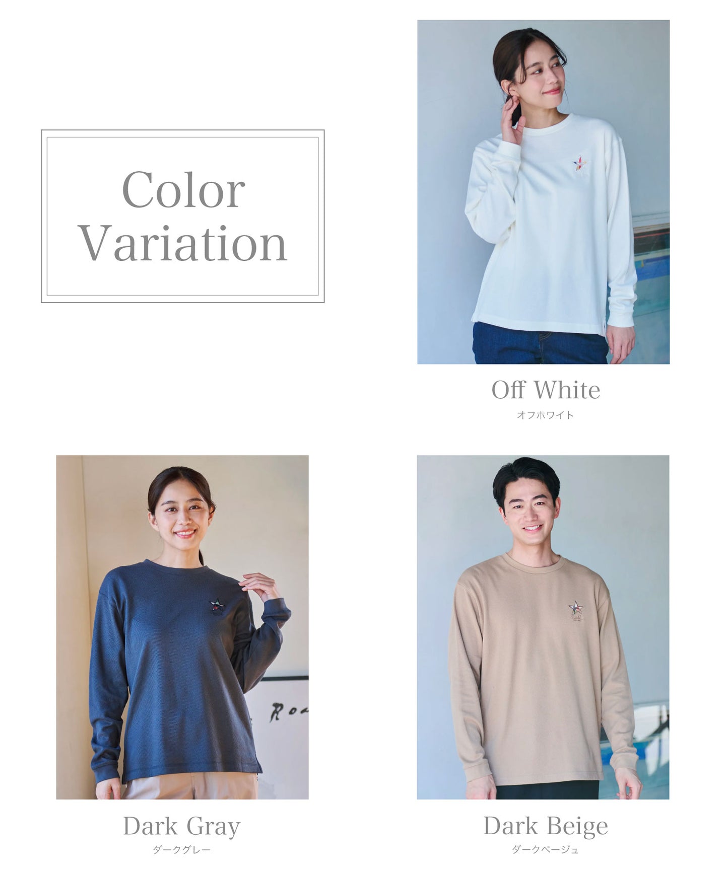 スターモチーフ シェアロングスリーブTシャツ
