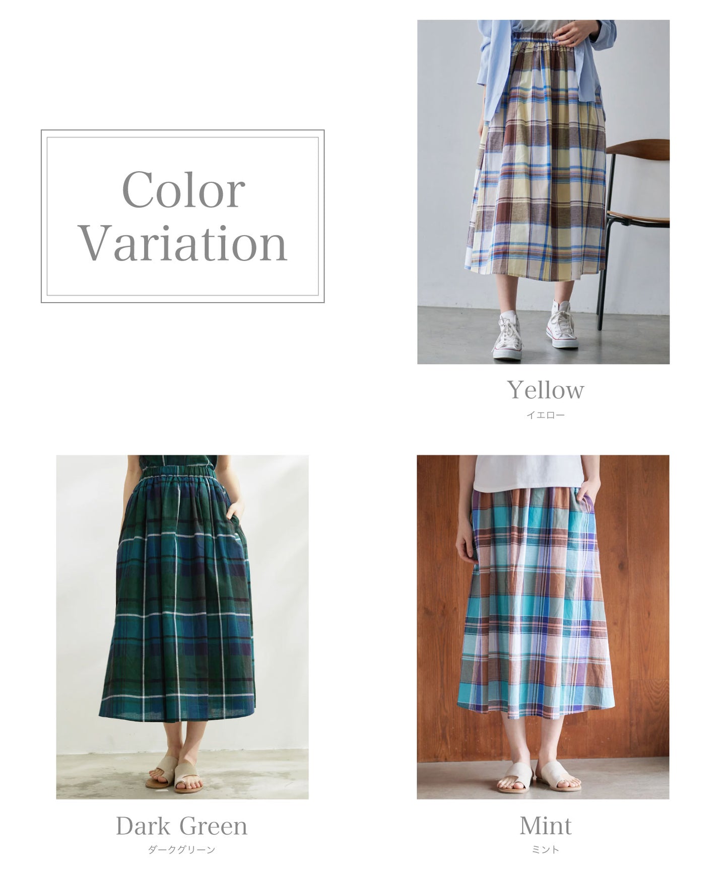 【残り2点】マドラスチェックスカート