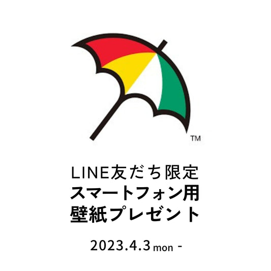 【CAMPAIGN】LINEお友達限定でオリジナル壁紙プレゼント