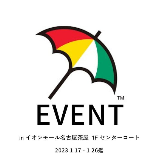 イオンモール名古屋茶屋 イベント催事情報