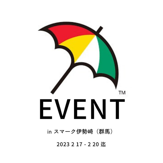 スマーク伊勢崎 イベント情報 (群馬県)
