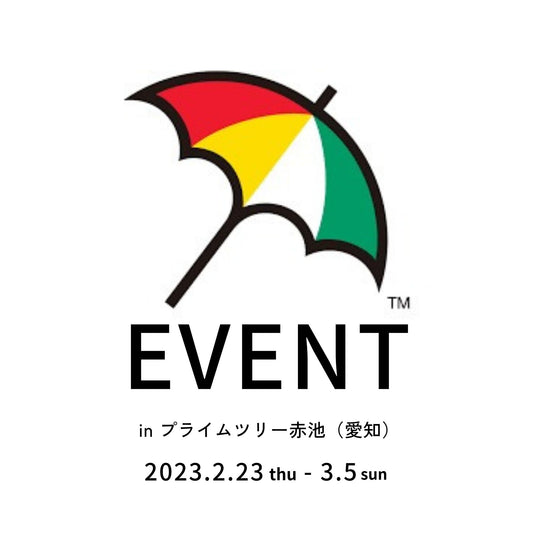 プライムツリー赤池 イベント情報 (愛知県)