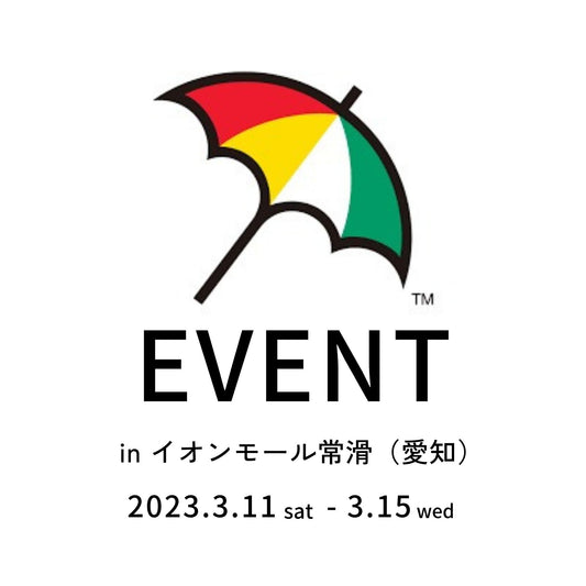 イオンモール常滑 イベント情報 (愛知県)