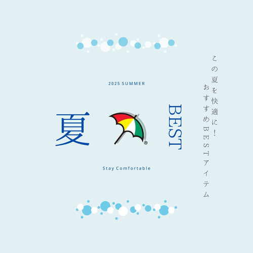 夏をもっと快適に。人気のポロ＆ワンピ BEST3