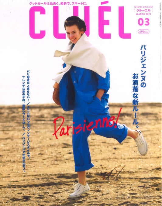 CLUEL 3月号 (2月12日発売)