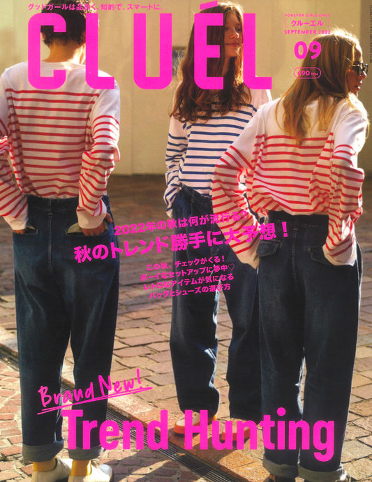 CLUEL 9月号 (8月10日発売)
