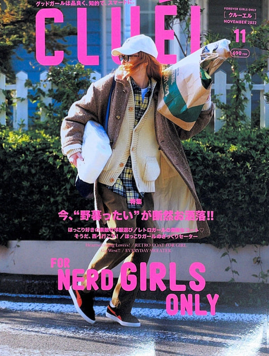 CLUEL 11月号 (10月12日発売)