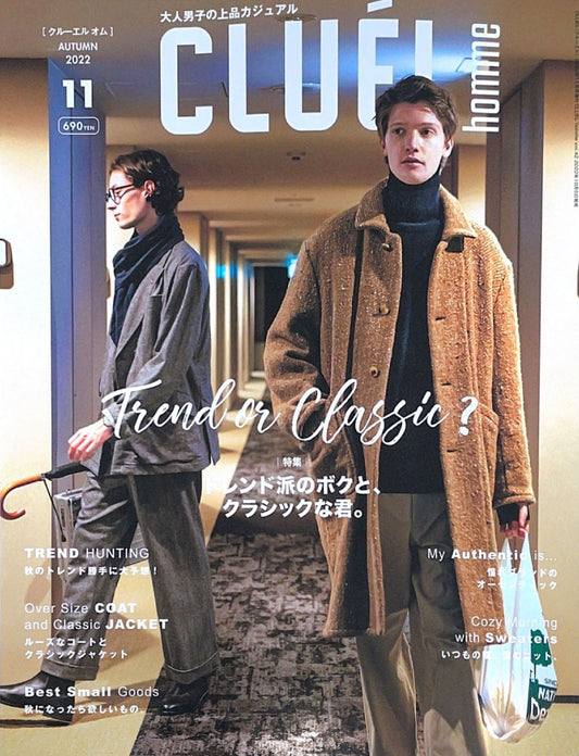 CLUEL HOMME 11月号 (10月05日発売)