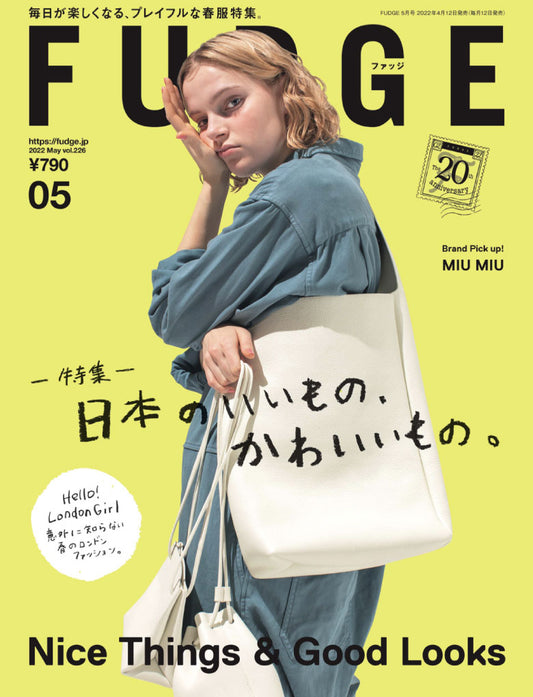 FUDGE 5月号 (4月12日発売)