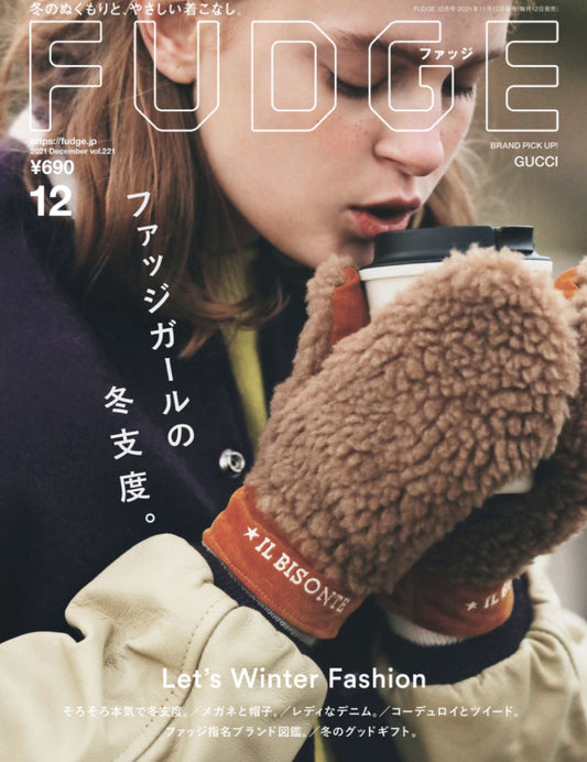 FUDGE 12月号 (11月12日発売)