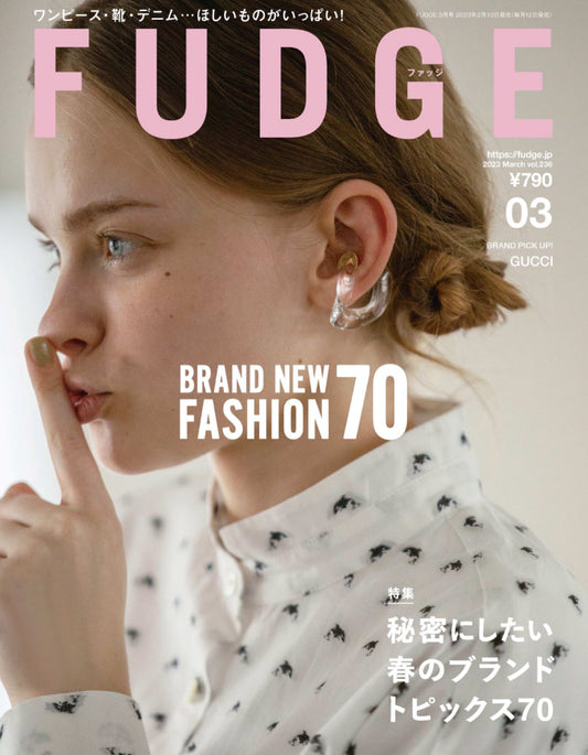 FUDGE 3月号 (2月10日発売)