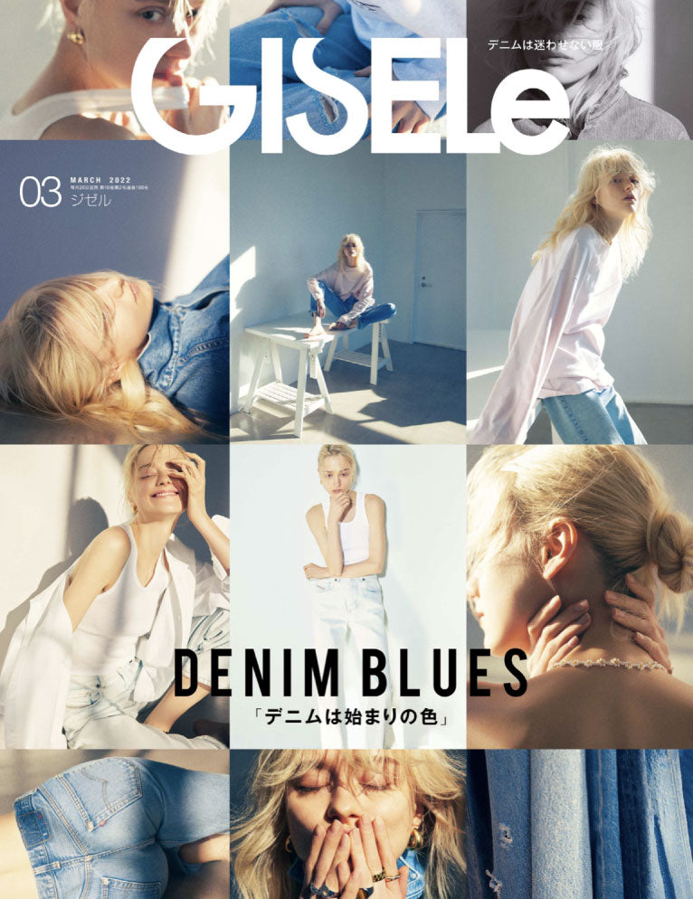 GISELe 3月号 (1月28日発売) – MIZUJIN WEBSHOP