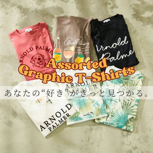 選べる楽しさ、アソートグラフィックTシャツ。