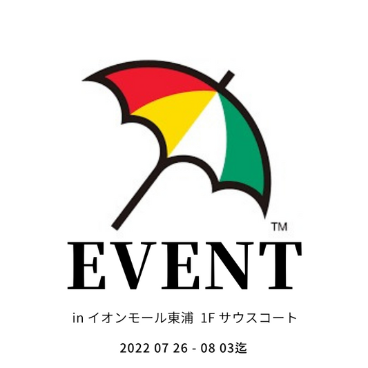 イオンモール東浦店　イベント催事情報