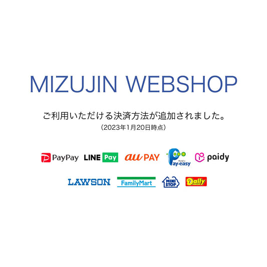 決済方法が追加されました。
