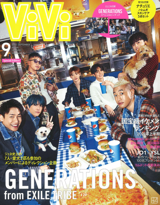 ViVi 9月号 (7月23日発売)