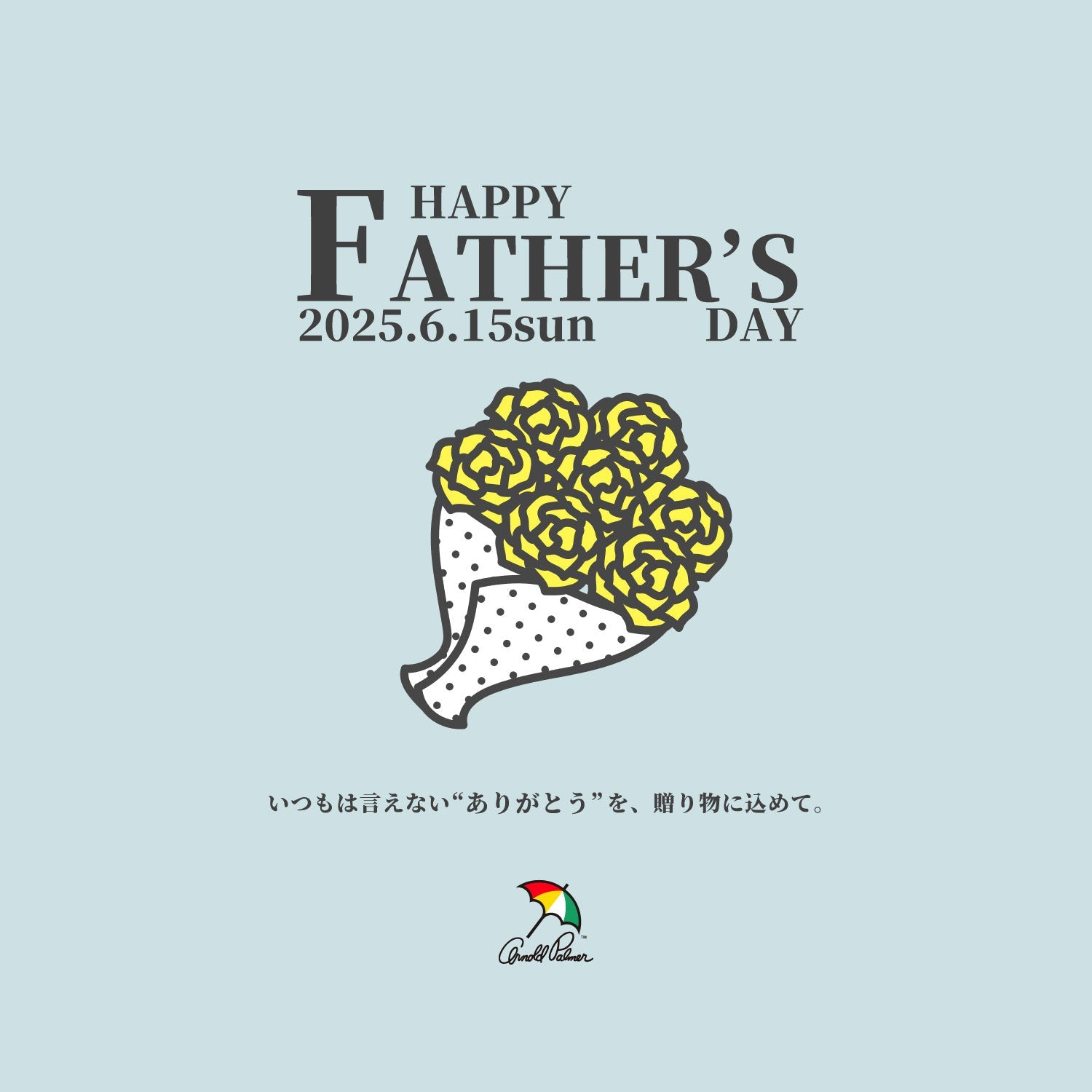 父の日 | Arnold Palmer