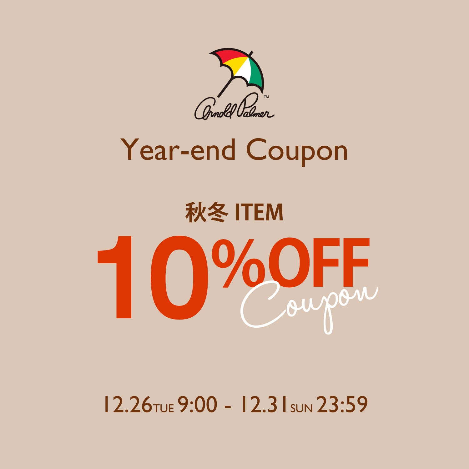 2023 Year End Coupon