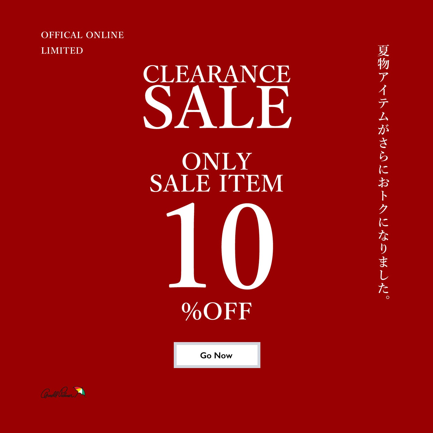 CLEARANCE SALE