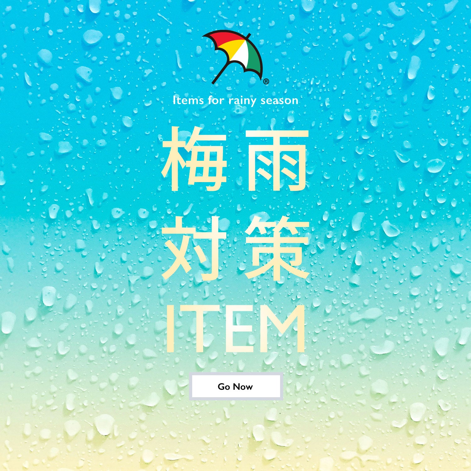 梅雨対策 | アーノルド パーマー