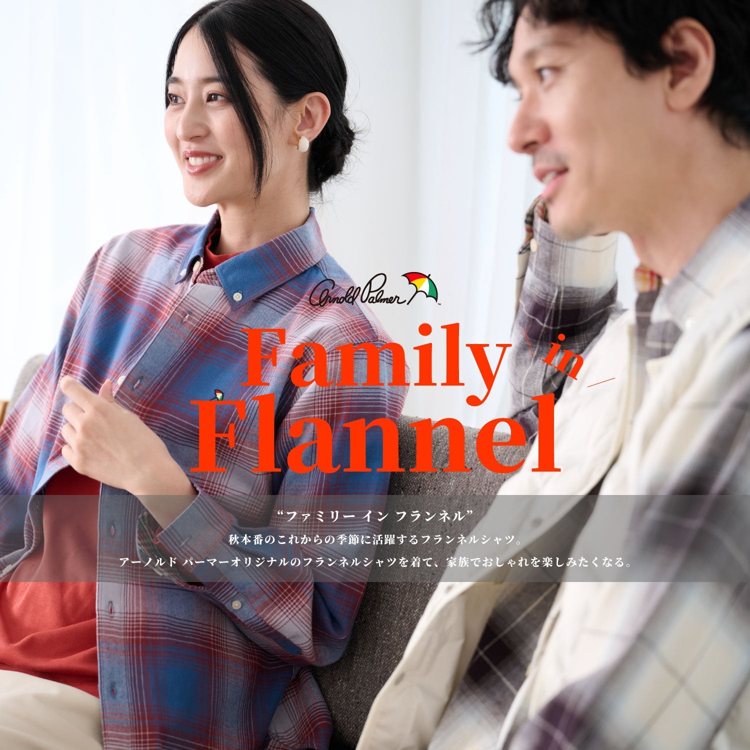 Family in Flannel