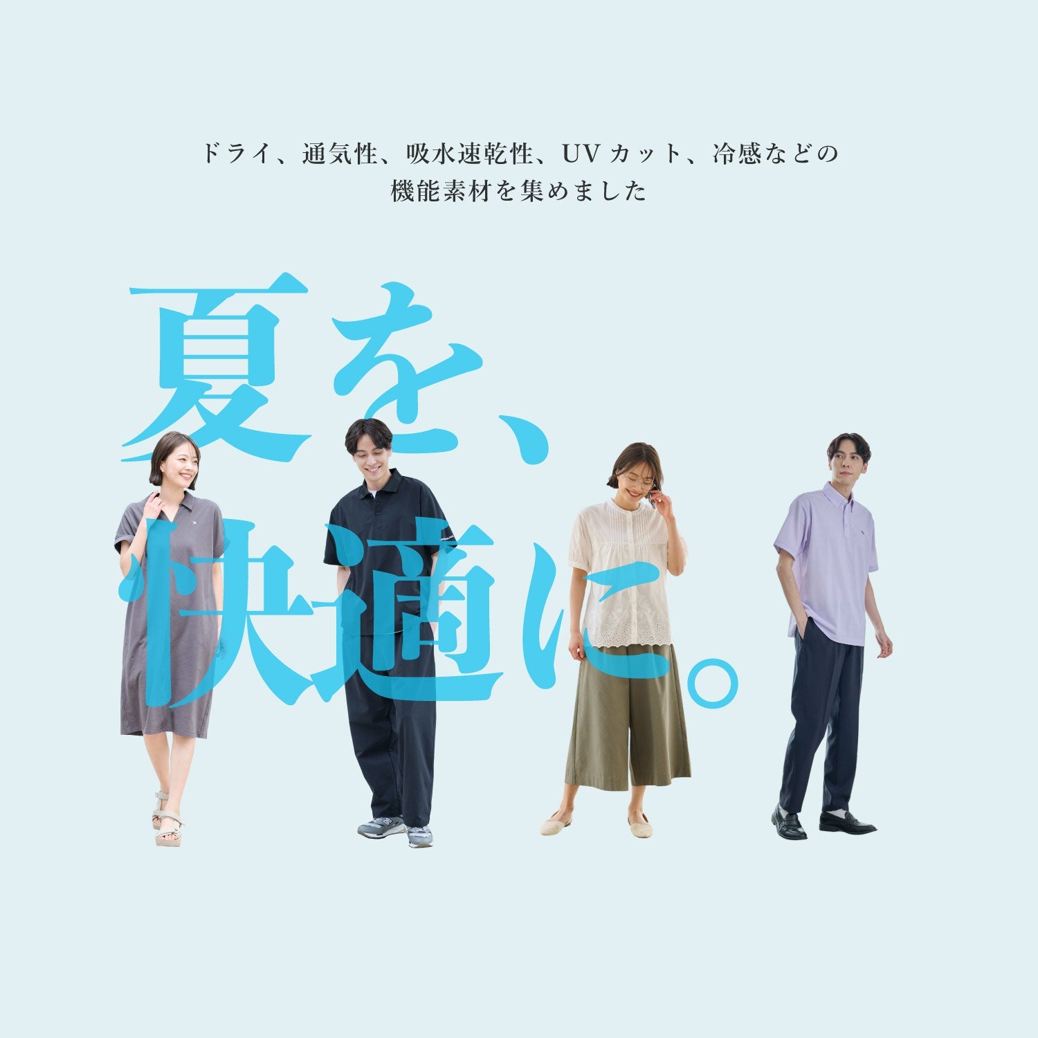 夏を快適に | アーノルド パーマー