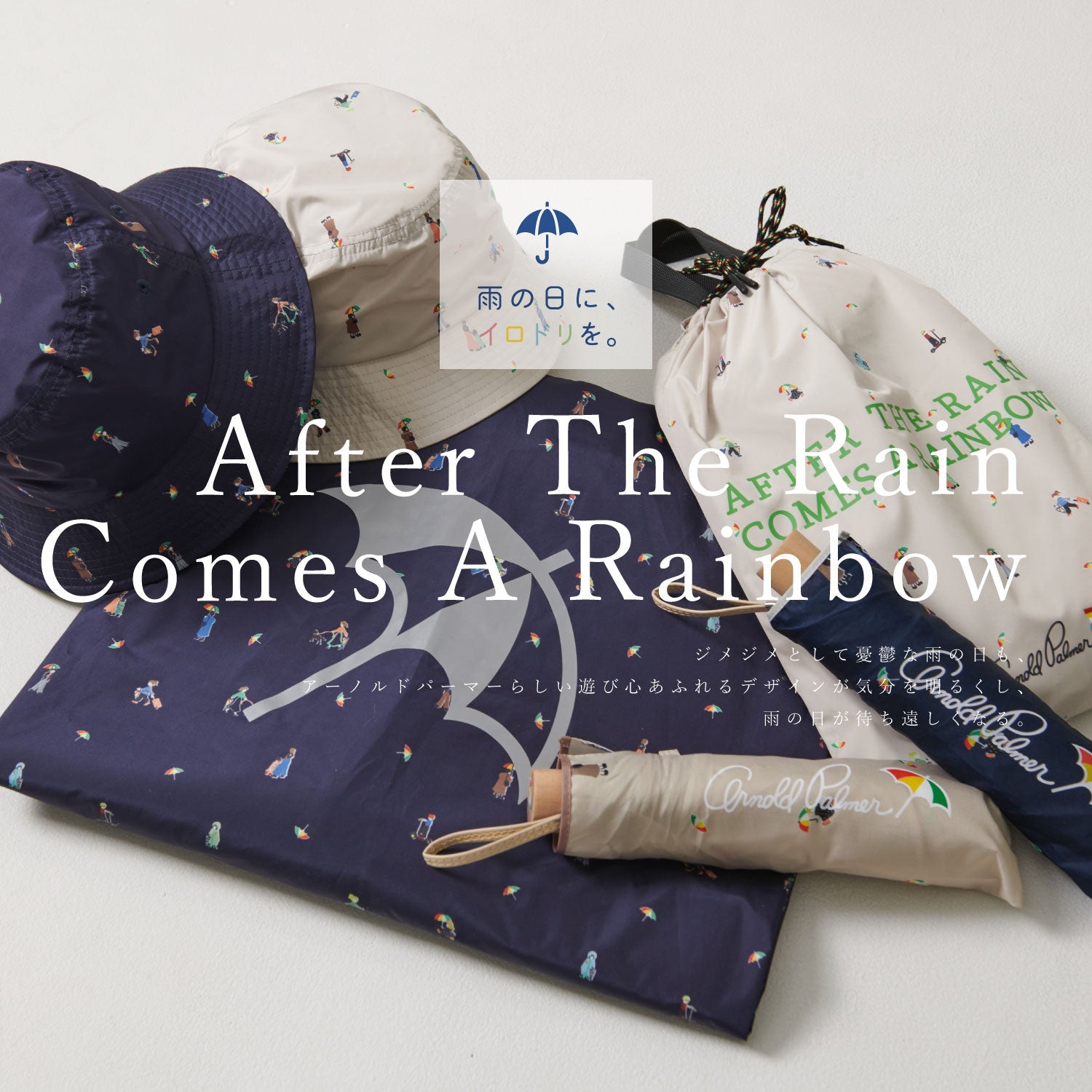 RAIN COLLECTION | アーノルド パーマー