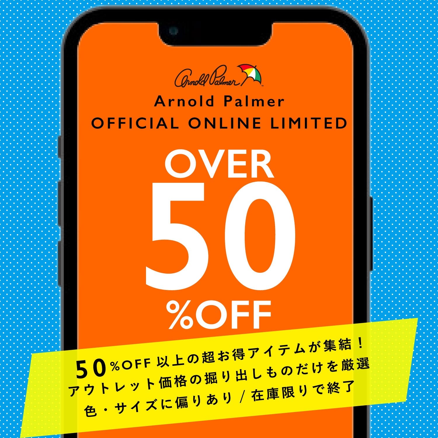 掘り出し物アウトレット | アーノルド パーマー