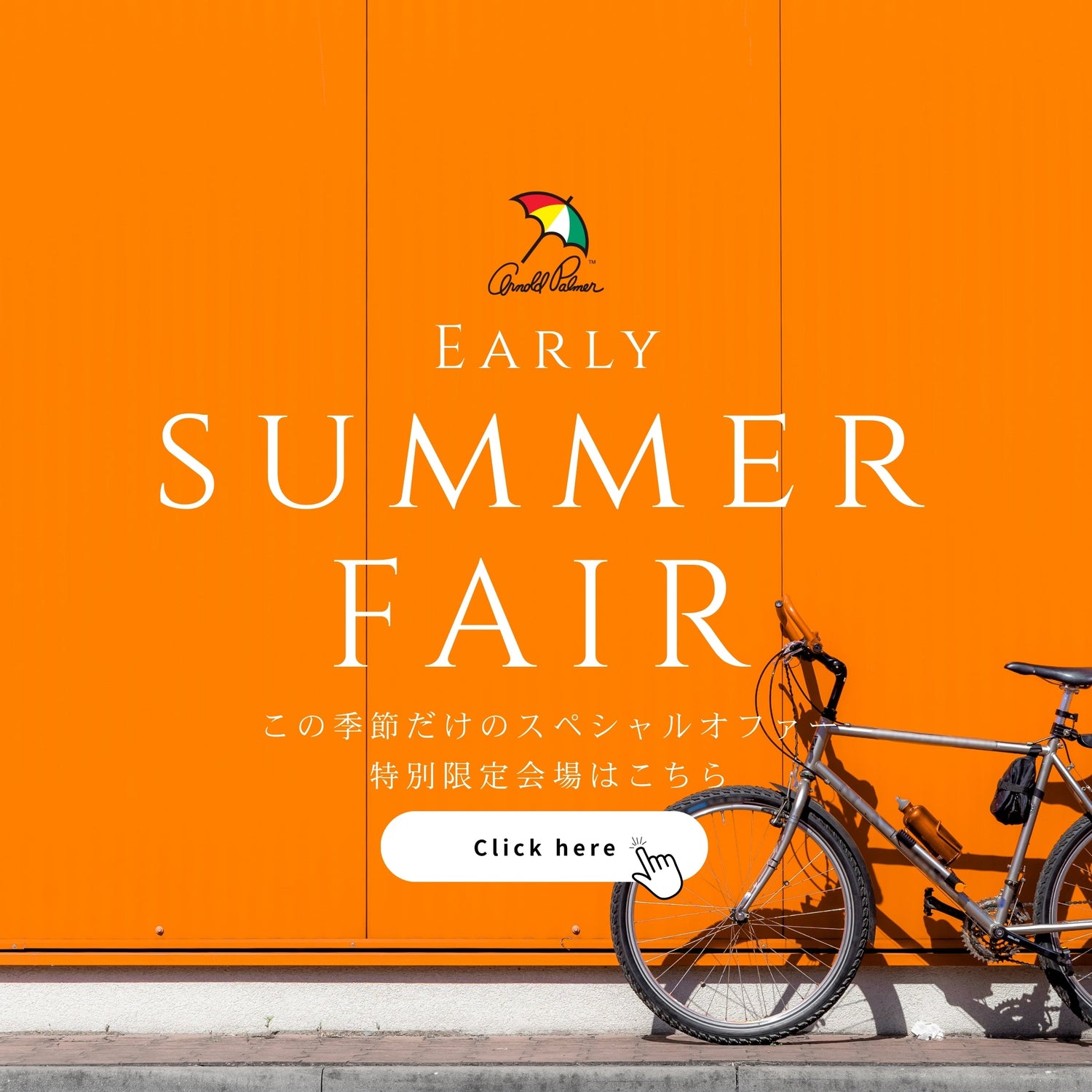 SUMMER FAIR