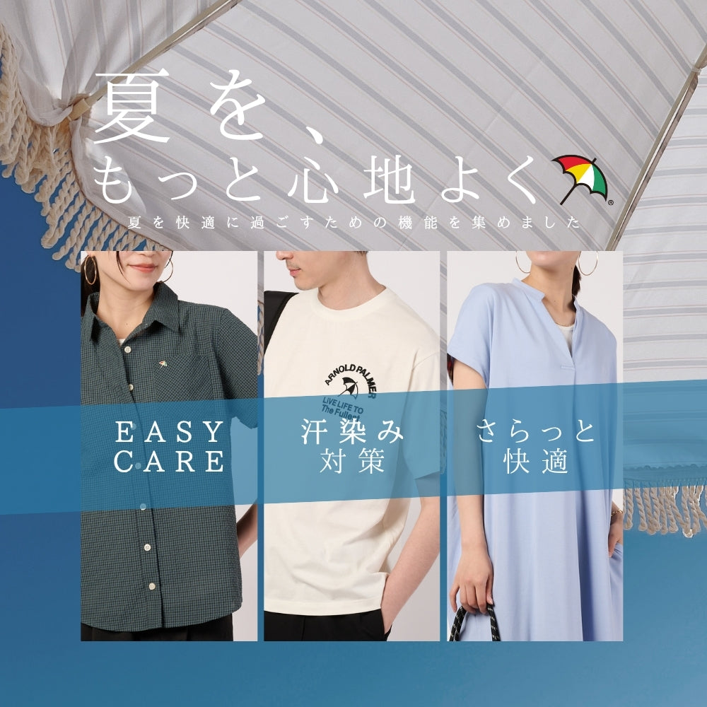 快適コレクション | アーノルド パーマー