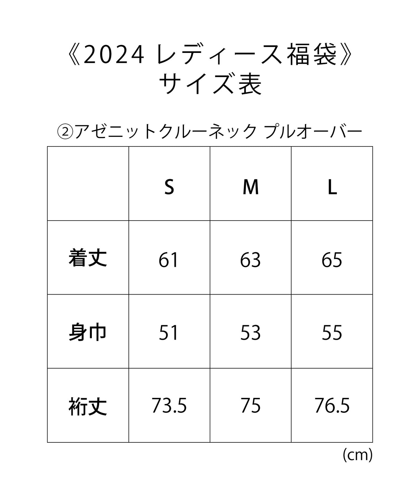 2024福袋《レディース》 Bセット アウター(ネイビー) 送料無料