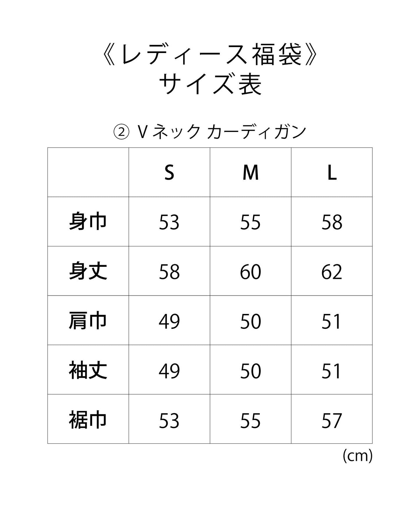 【予約】 2025福袋《レディース》 Aセット