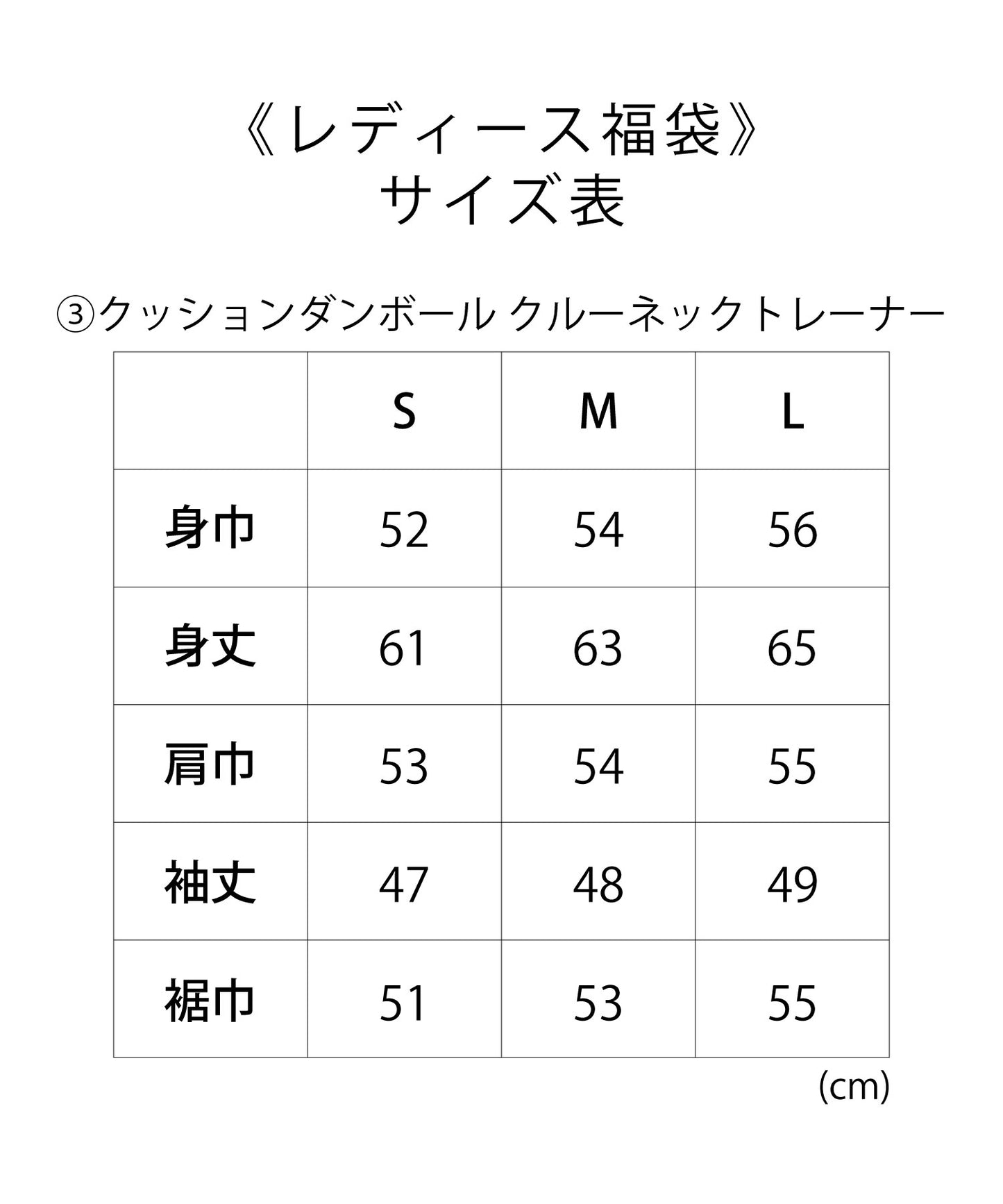 【予約】 2025福袋《レディース》 Aセット