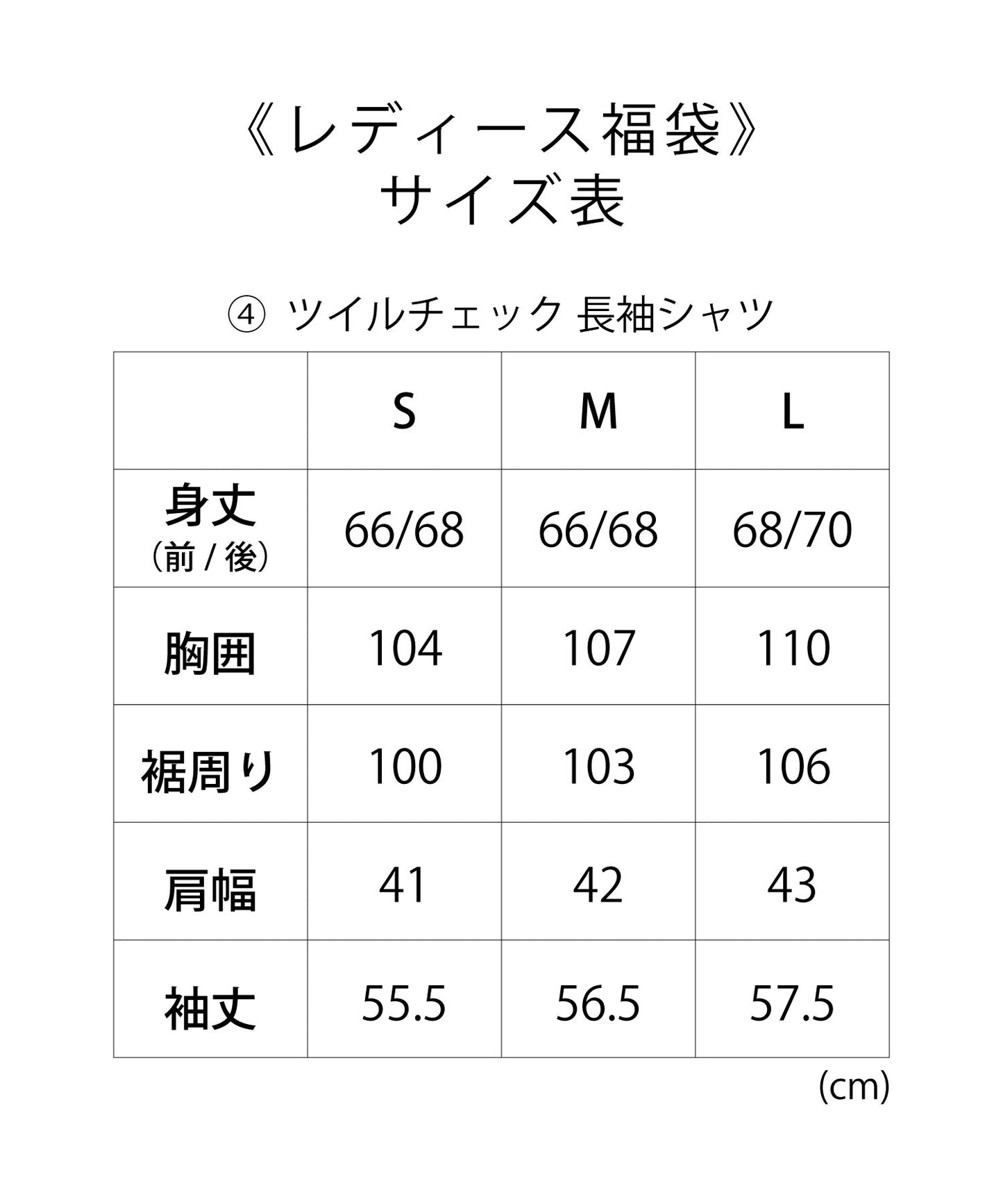 【予約】 2025福袋《レディース》 Aセット