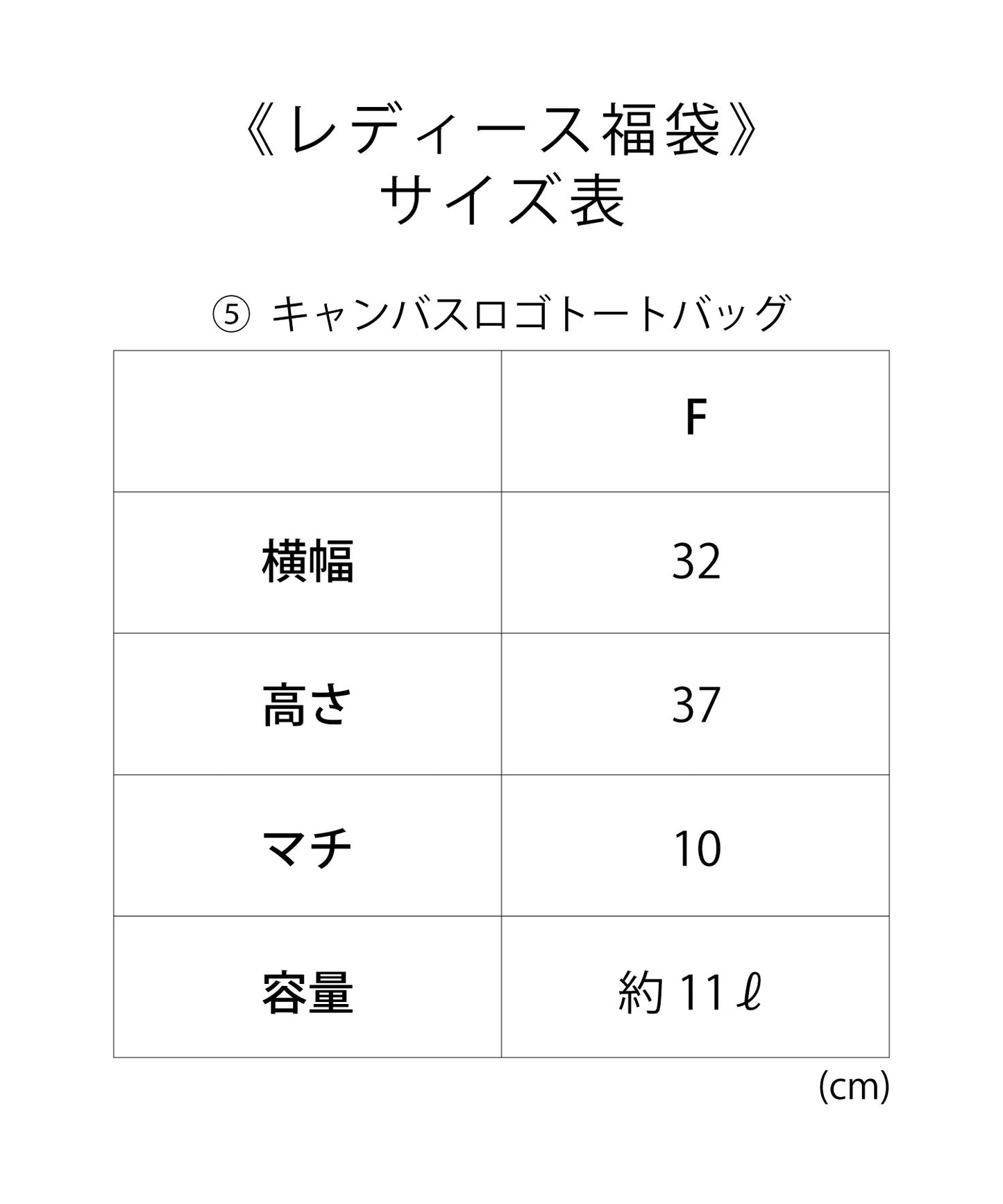 【予約】 2025福袋《レディース》 Aセット