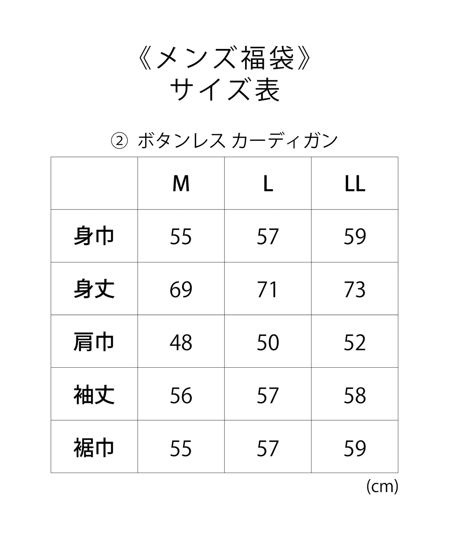 【予約】 2025福袋《メンズ》　Bセット