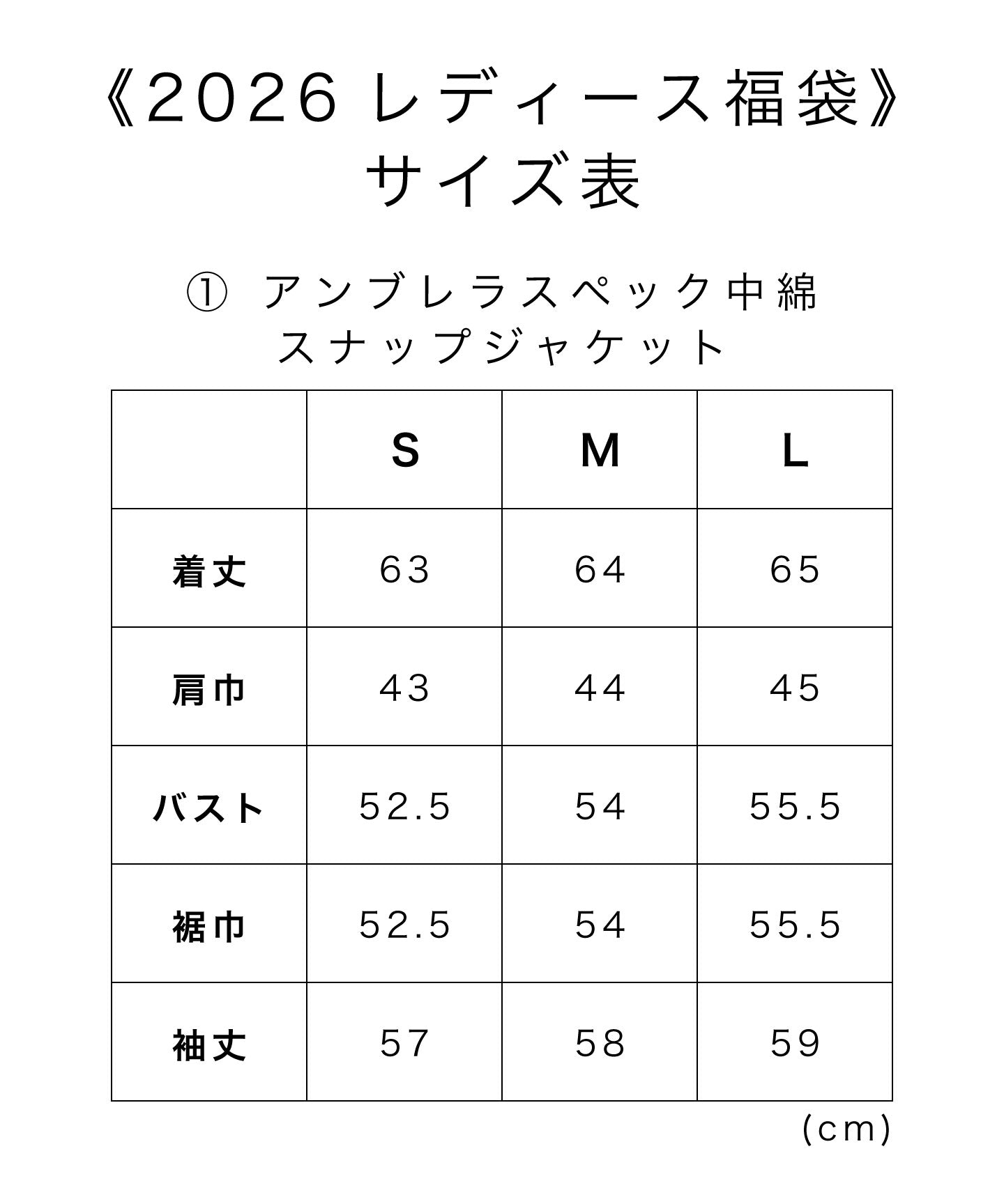 【予約】2026福袋《レディース》 Bセット