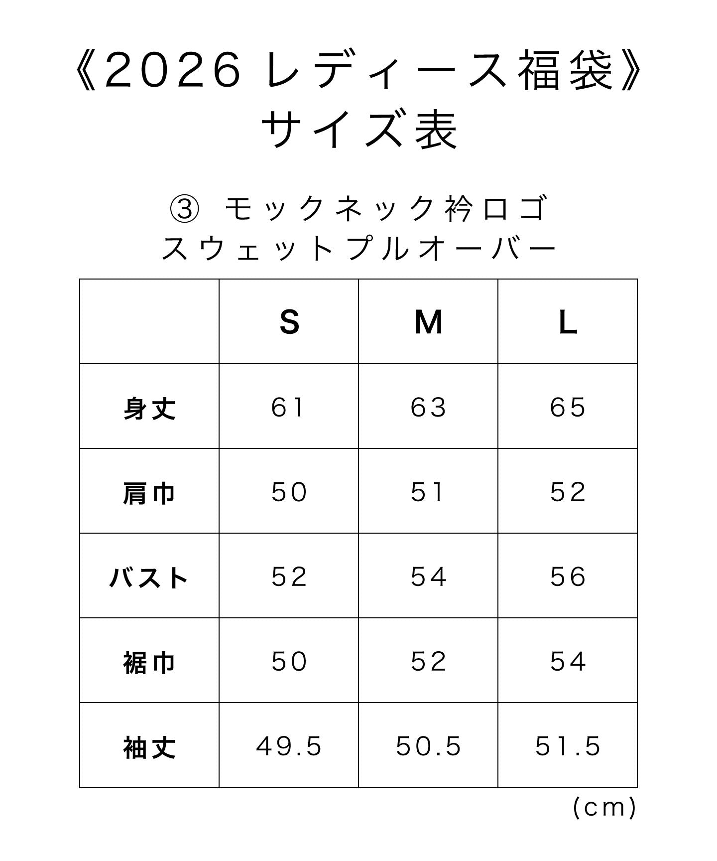 【予約】2026福袋《レディース》 Aセット