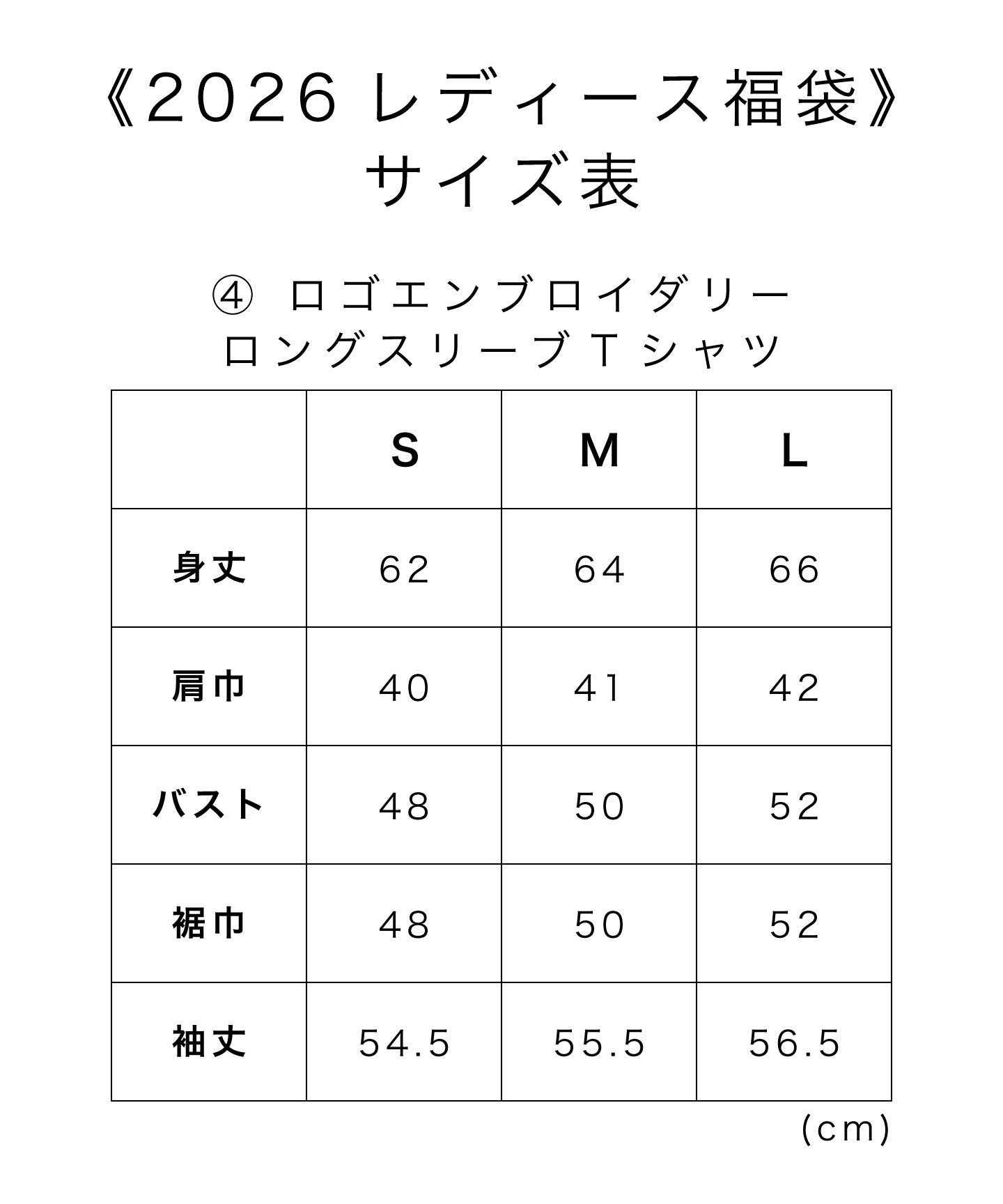 【予約】2026福袋《レディース》 Aセット
