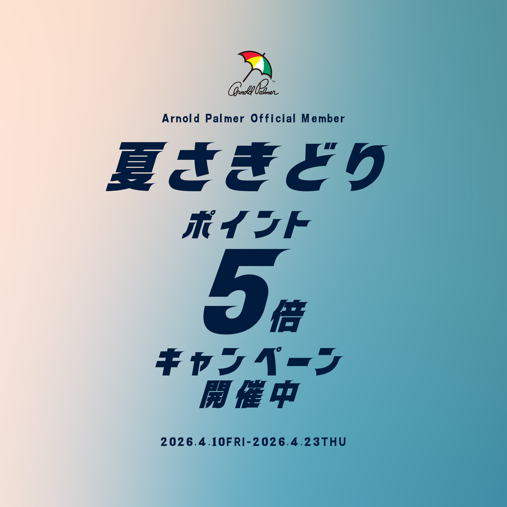 ポイントアップキャンペーン