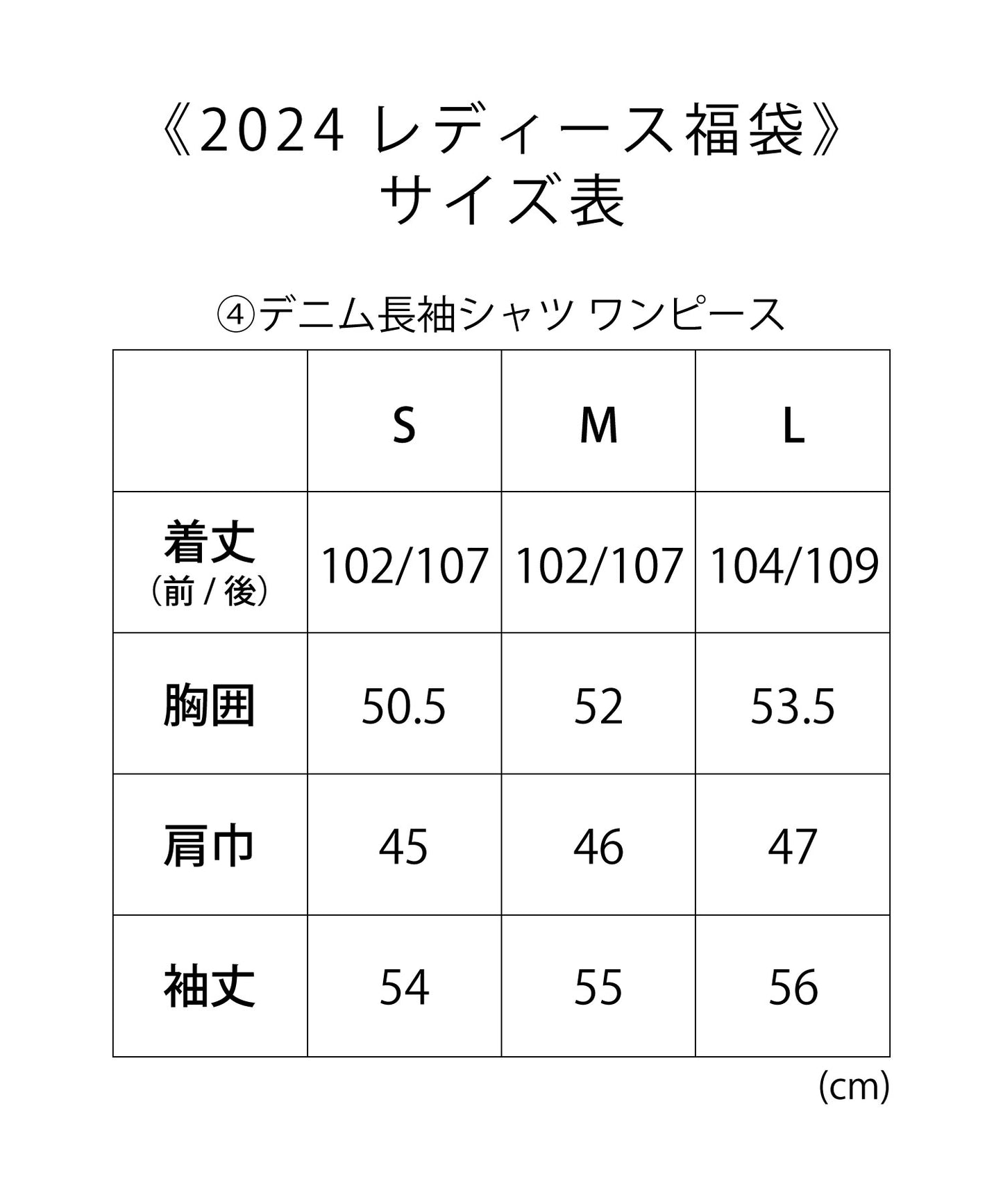 2024福袋《レディース》 Aセット  アウター(アイボリー) 送料無料