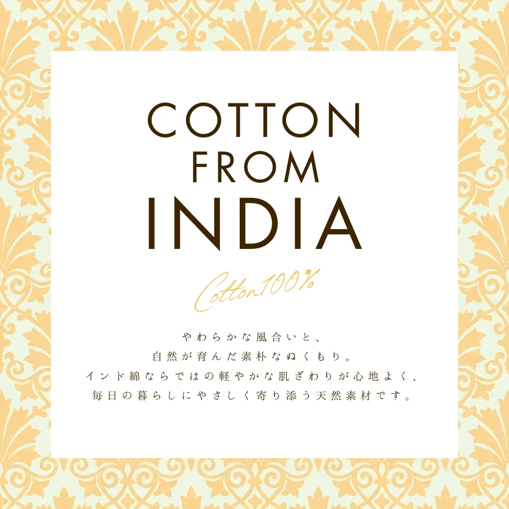 COTTON FROM INDIA – MIZUJIN WEBSHOP