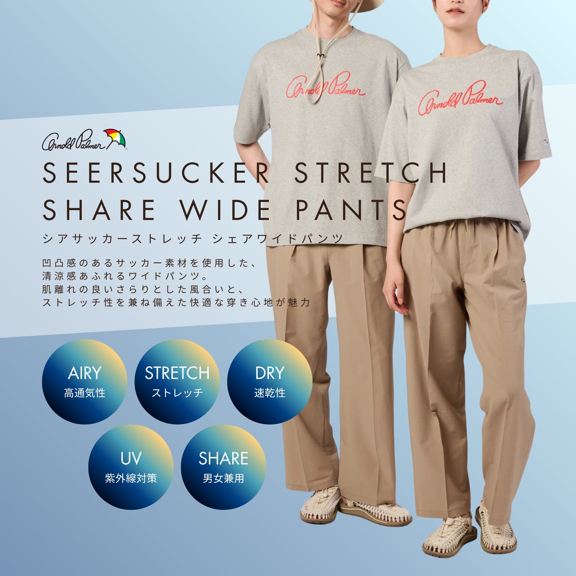 公式】アーノルド パーマー(Arnold Palmer)通販サイト – MIZUJIN WEBSHOP